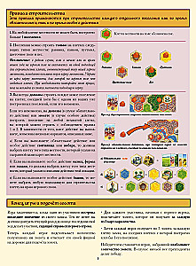 Настольная игра - Строители королевств