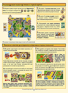 Настольная игра - Строители королевств