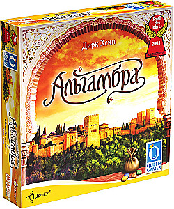 Lauamäng - Alhambra