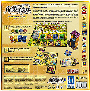 Lauamäng - Alhambra