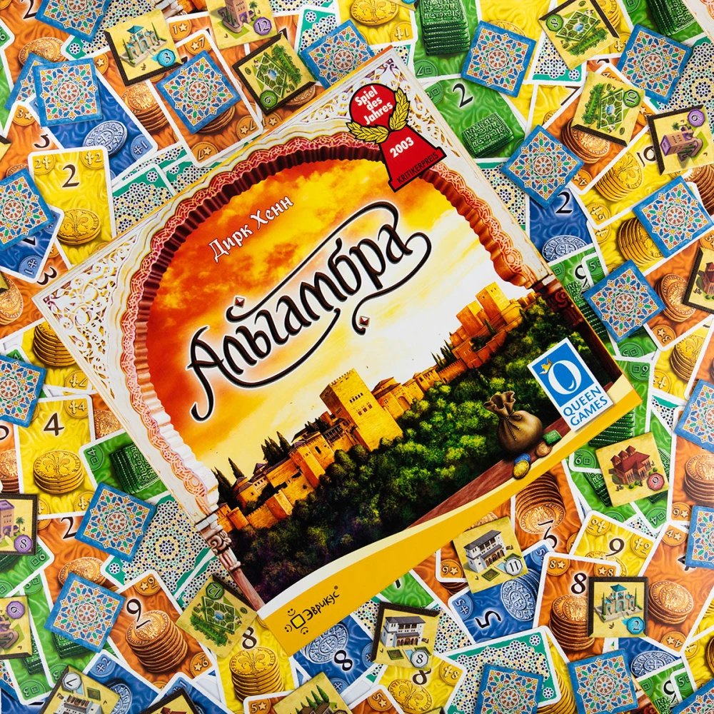 Lauamäng - Alhambra