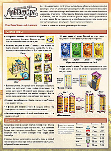 Lauamäng - Alhambra