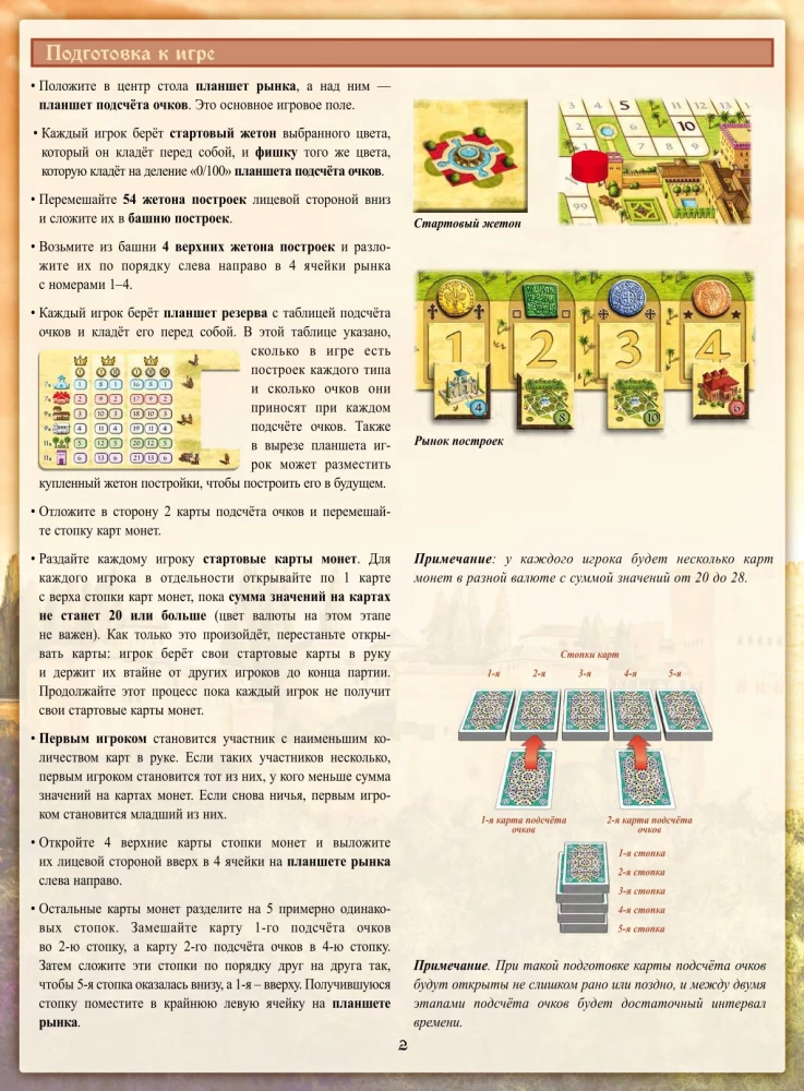 Lauamäng - Alhambra