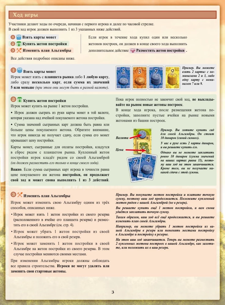 Lauamäng - Alhambra