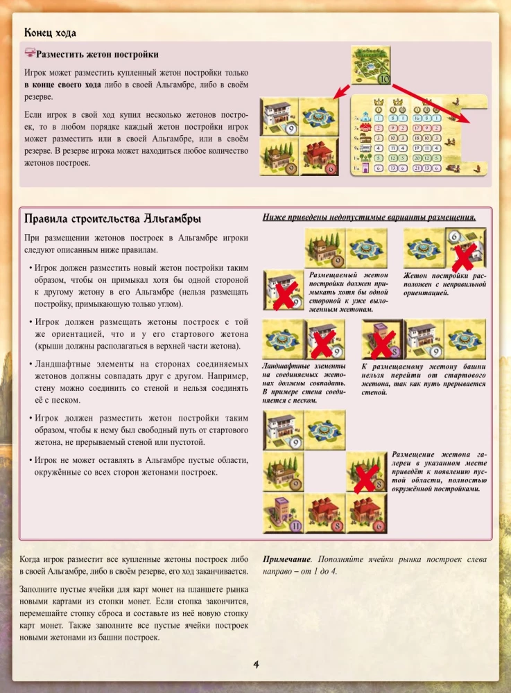 Lauamäng - Alhambra