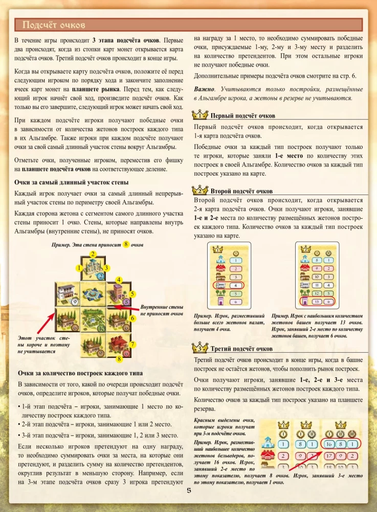 Lauamäng - Alhambra