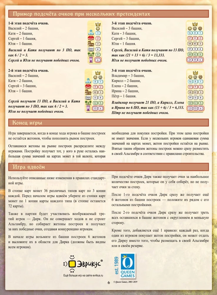 Lauamäng - Alhambra