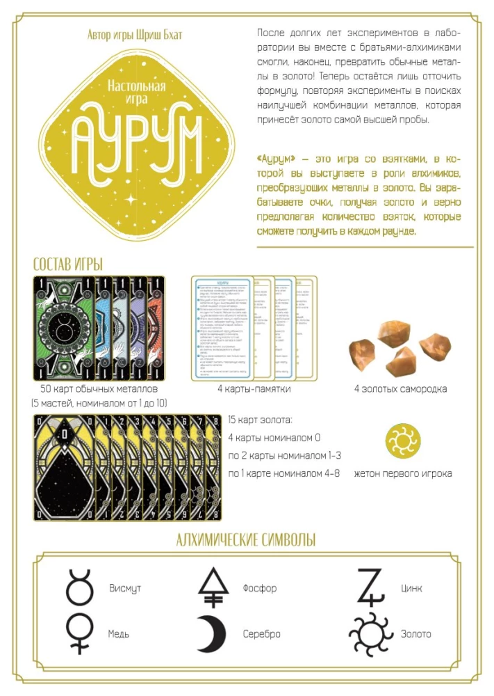 Board Game - Aurum