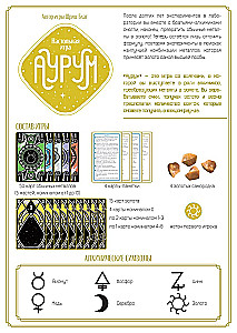 Board Game - Aurum