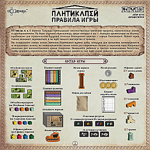  Lauamäng - Pantikapei
