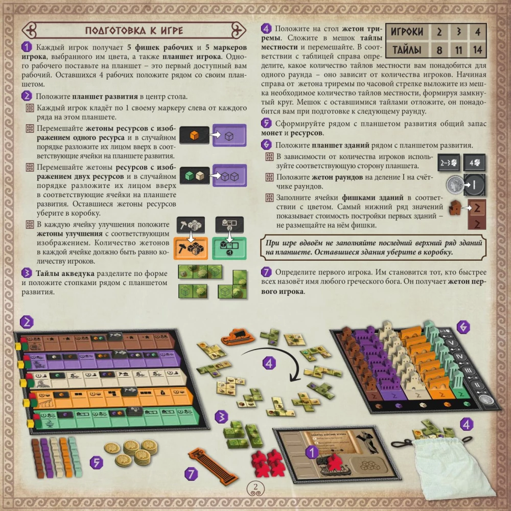  Lauamäng - Pantikapei