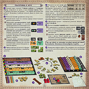  Lauamäng - Pantikapei