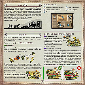  Lauamäng - Pantikapei