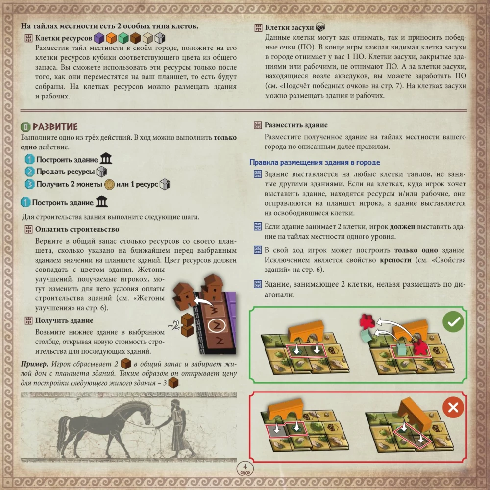  Lauamäng - Pantikapei