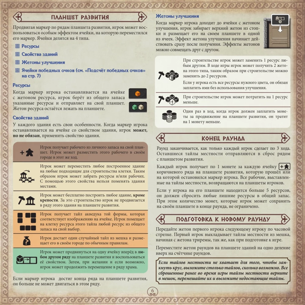  Lauamäng - Pantikapei