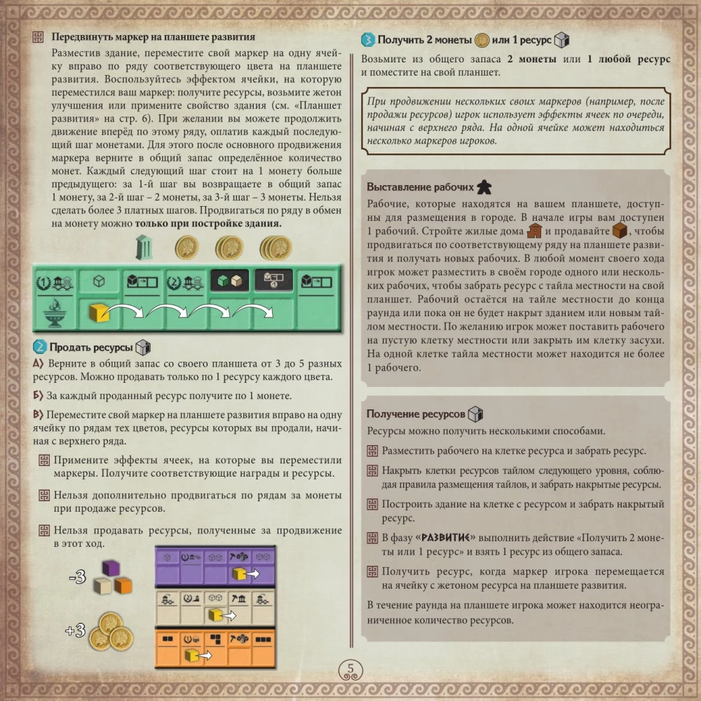  Lauamäng - Pantikapei