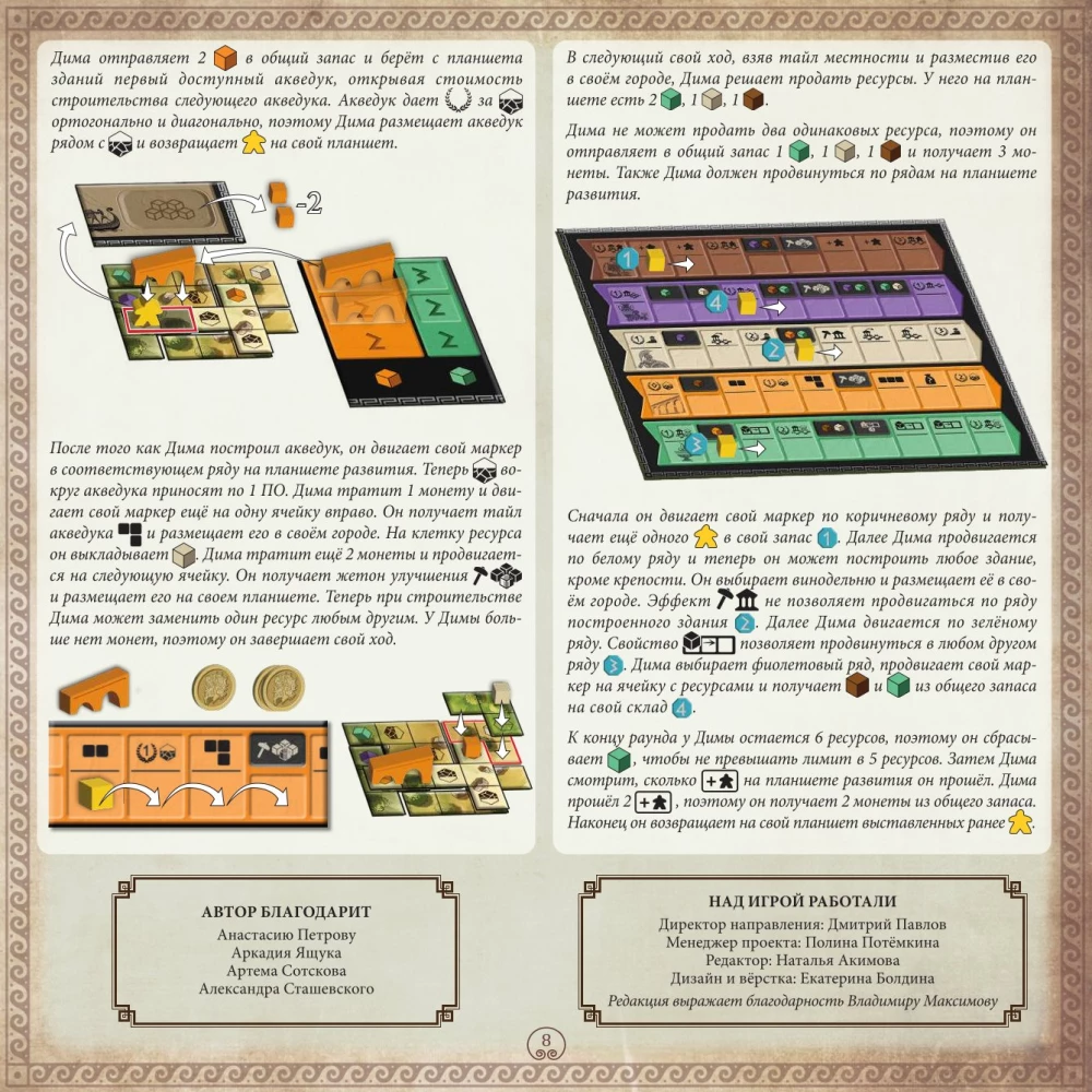  Lauamäng - Pantikapei