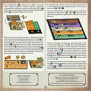  Lauamäng - Pantikapei