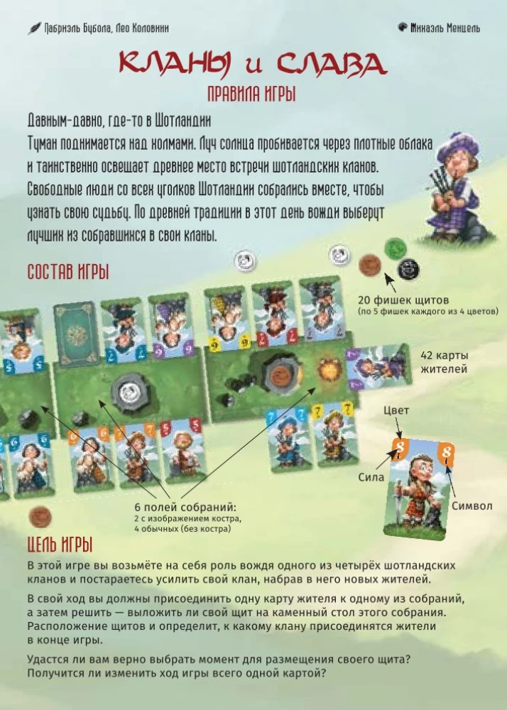 Gra planszowa - Klany i chwała
