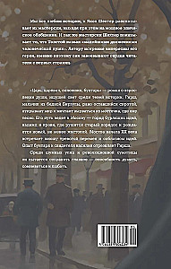 The Tsar, the Tsarevich, the Shoemaker, the Rebel