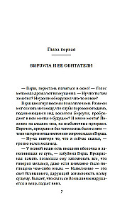 The Tsar, the Tsarevich, the Shoemaker, the Rebel