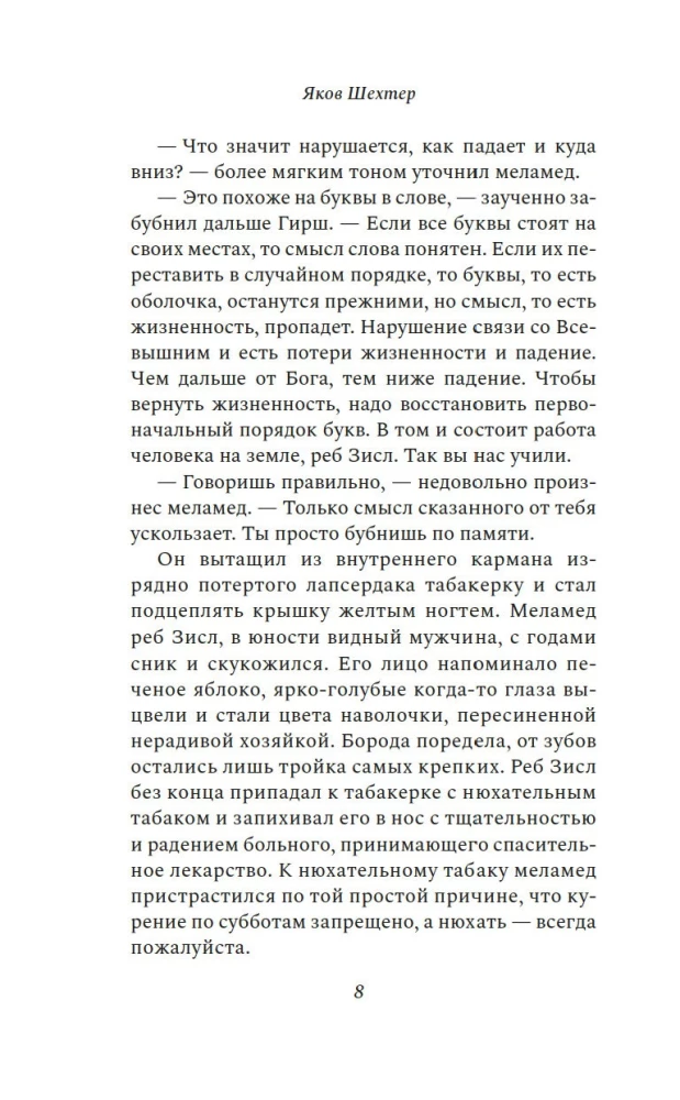 The Tsar, the Tsarevich, the Shoemaker, the Rebel