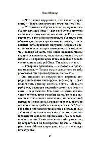 The Tsar, the Tsarevich, the Shoemaker, the Rebel