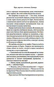 The Tsar, the Tsarevich, the Shoemaker, the Rebel