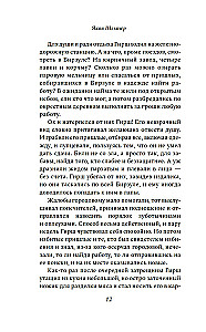 The Tsar, the Tsarevich, the Shoemaker, the Rebel