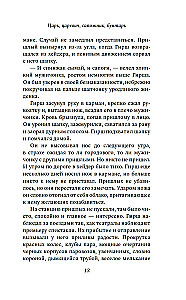 The Tsar, the Tsarevich, the Shoemaker, the Rebel