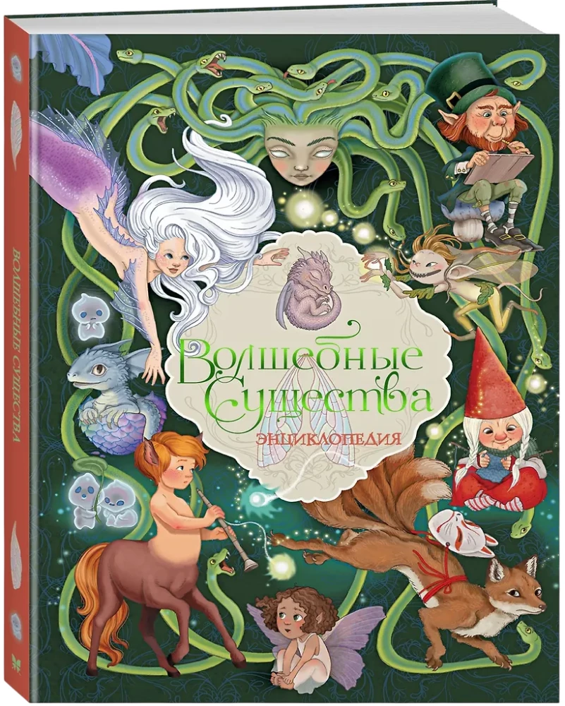 Magical Creatures. Encyclopedia