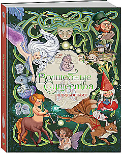 Magical Creatures. Encyclopedia