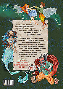 Magical Creatures. Encyclopedia