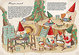 Magical Creatures. Encyclopedia