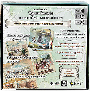 Lauamäng - Kartaventura Versaille