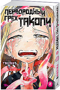 Ursünde Takopi. Buch 2