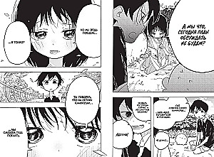 Ursünde Takopi. Buch 2