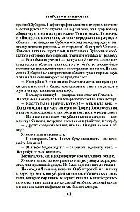 Office Romance. A Station for Two