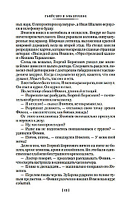 Office Romance. A Station for Two