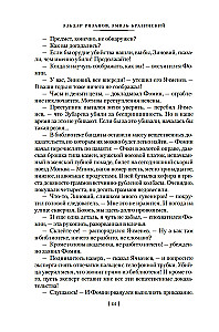 Office Romance. A Station for Two