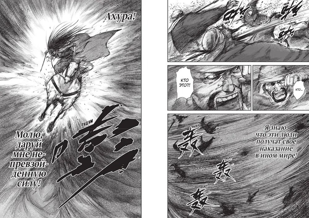 Die Klingen der Wächter. Band 4