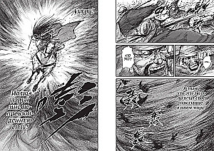 Die Klingen der Wächter. Band 4