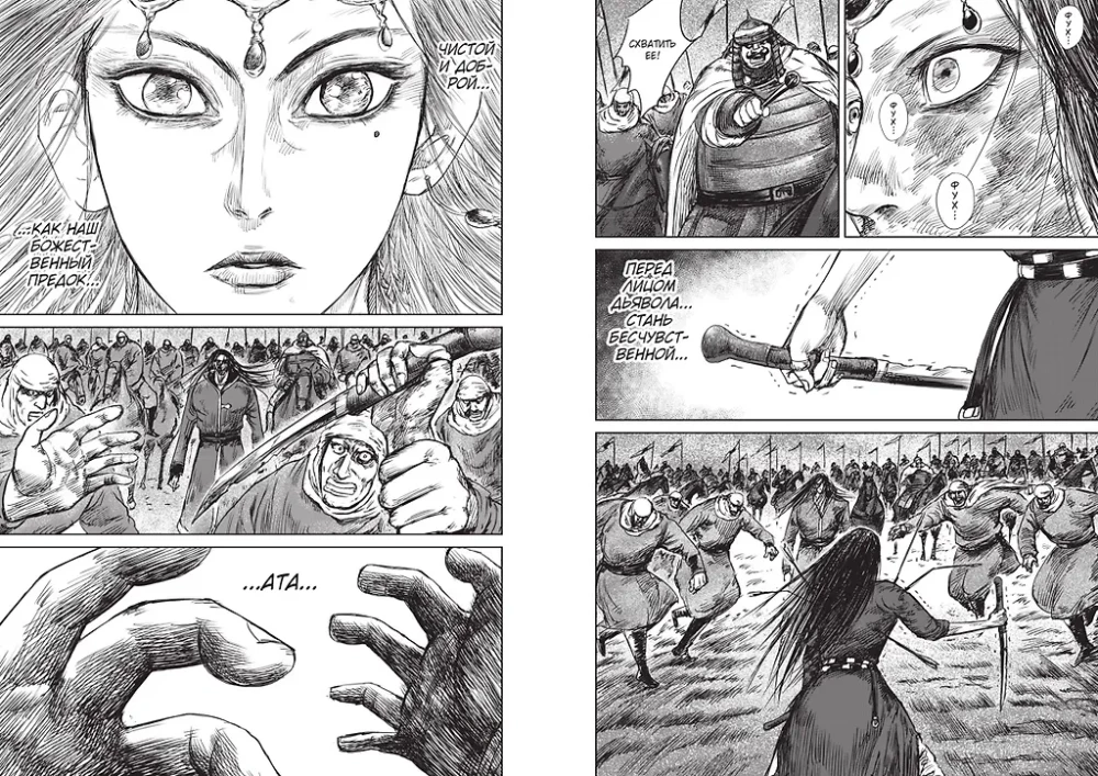 Die Klingen der Wächter. Band 4