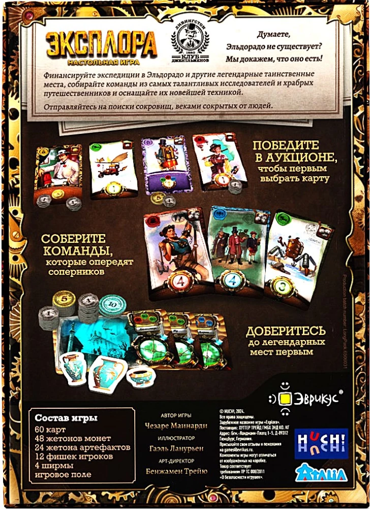 Lauamäng - Eksplora