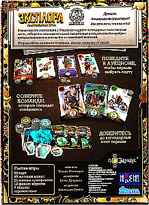 Lauamäng - Eksplora