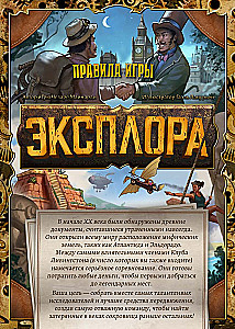 Lauamäng - Eksplora