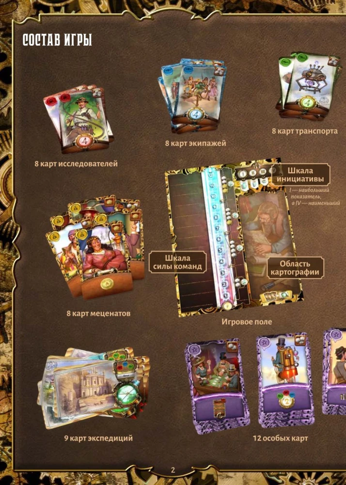 Lauamäng - Eksplora