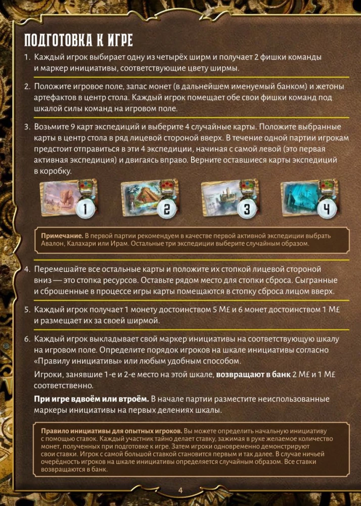 Lauamäng - Eksplora