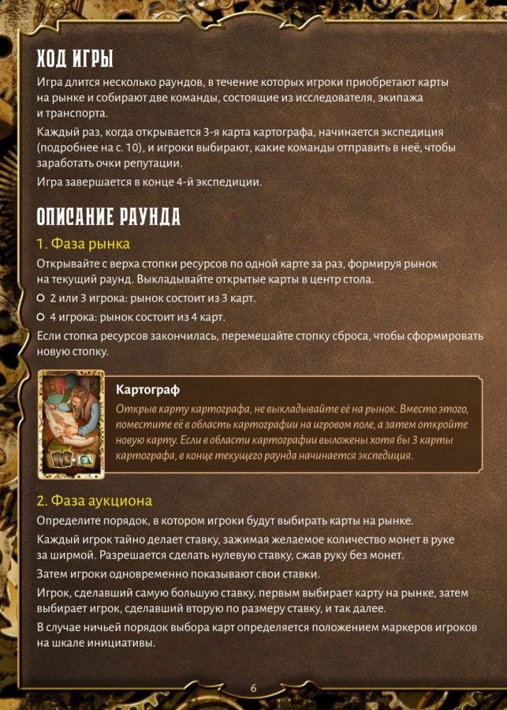 Lauamäng - Eksplora