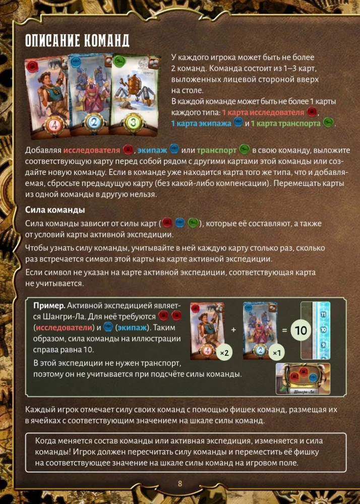 Lauamäng - Eksplora